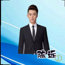陈远